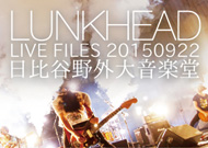 LIVE DVD「LIVE FILES 20150922〜日比谷野外大音楽堂〜」